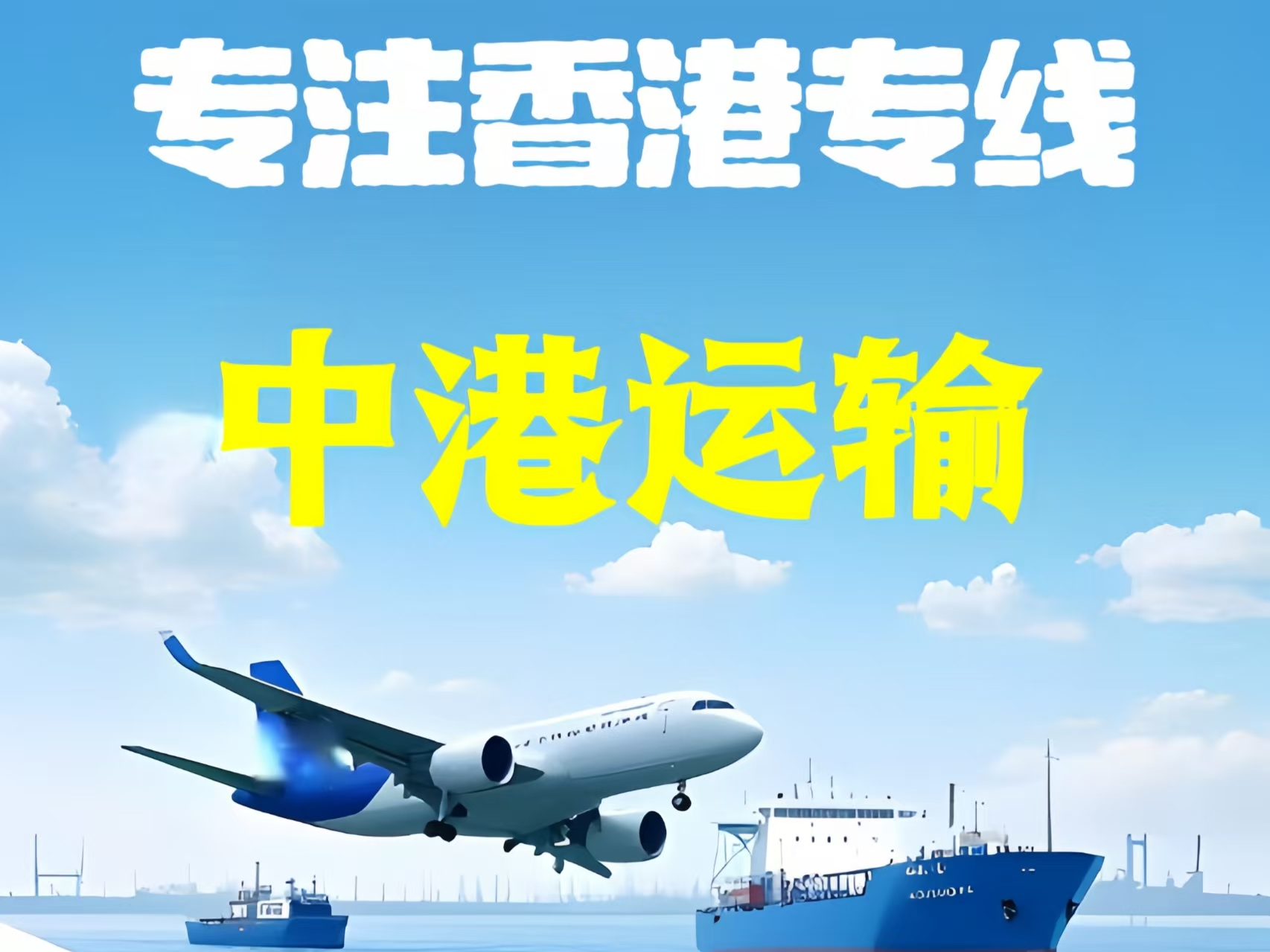 浮山县至香港新界10吨线路板跨境物流全流程解析