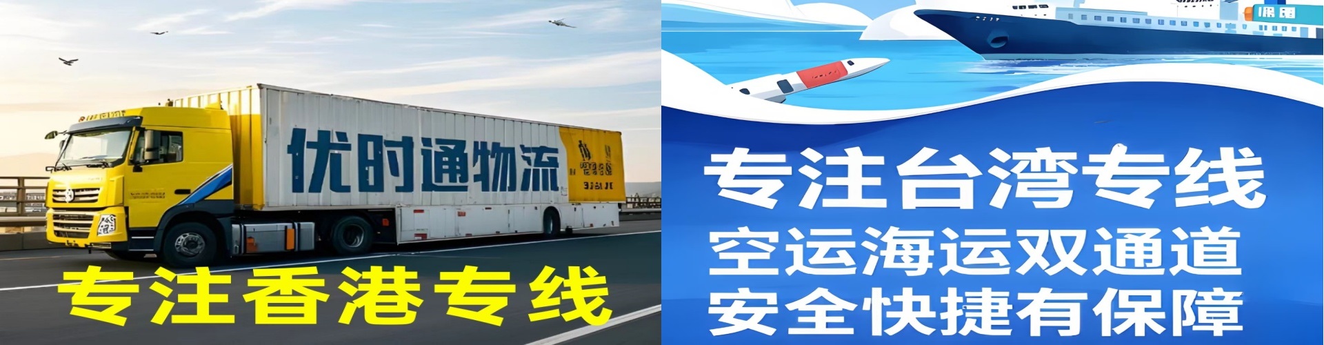 浮山县到香港物流公司,浮山县到台湾快递公司，浮山县澳门货运公司